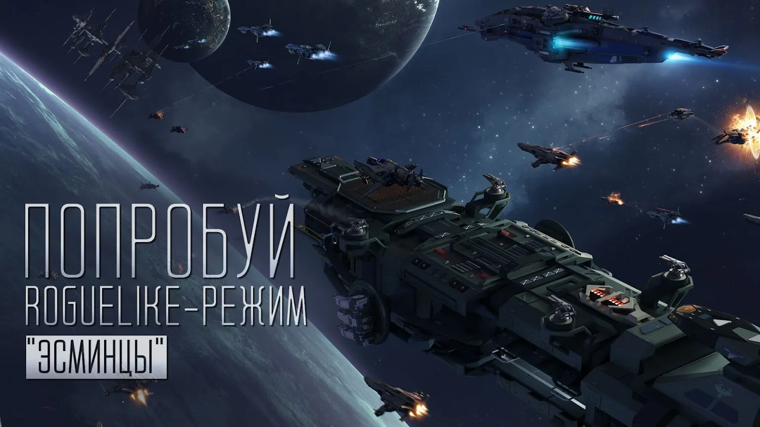 Star Conflict Heroes Wars RPG [мод: много денег] Screenshot 5