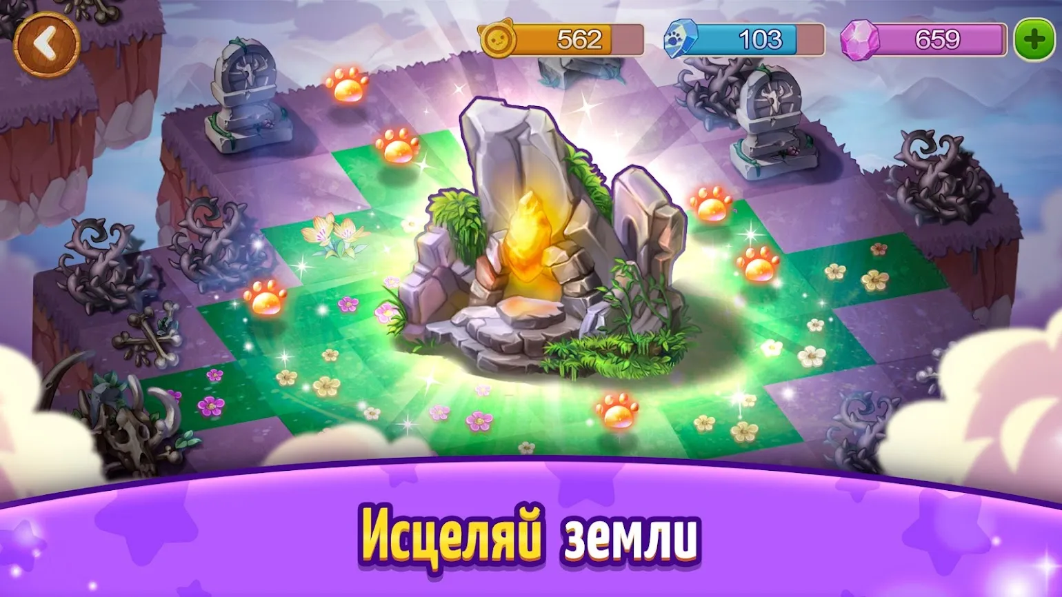 Fantastic Pets: Игра Слияния [мод: много денег] Screenshot 4