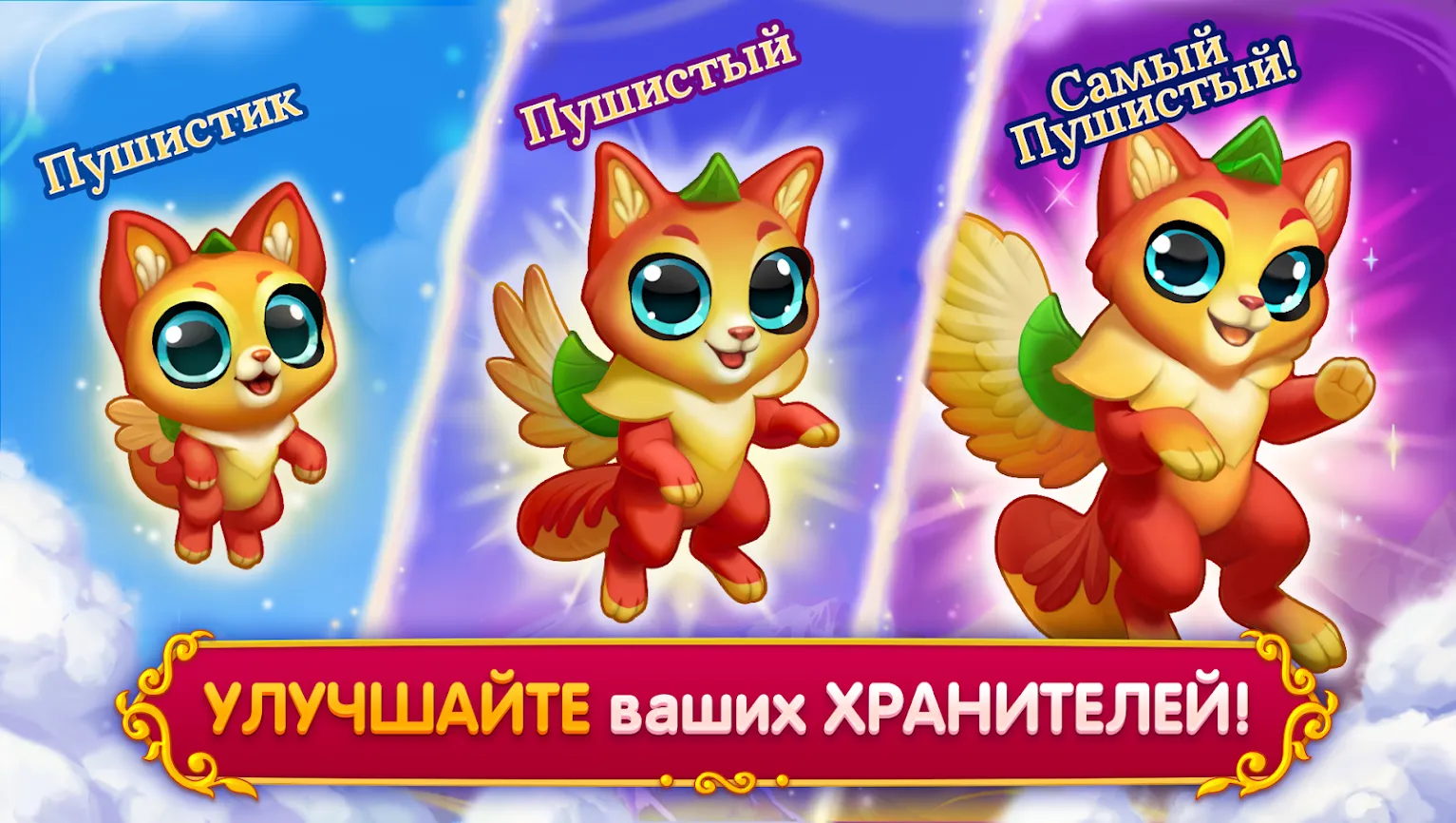 Merge Tale: Pet Love Story [мод: бесплатные покупки] Screenshot 1