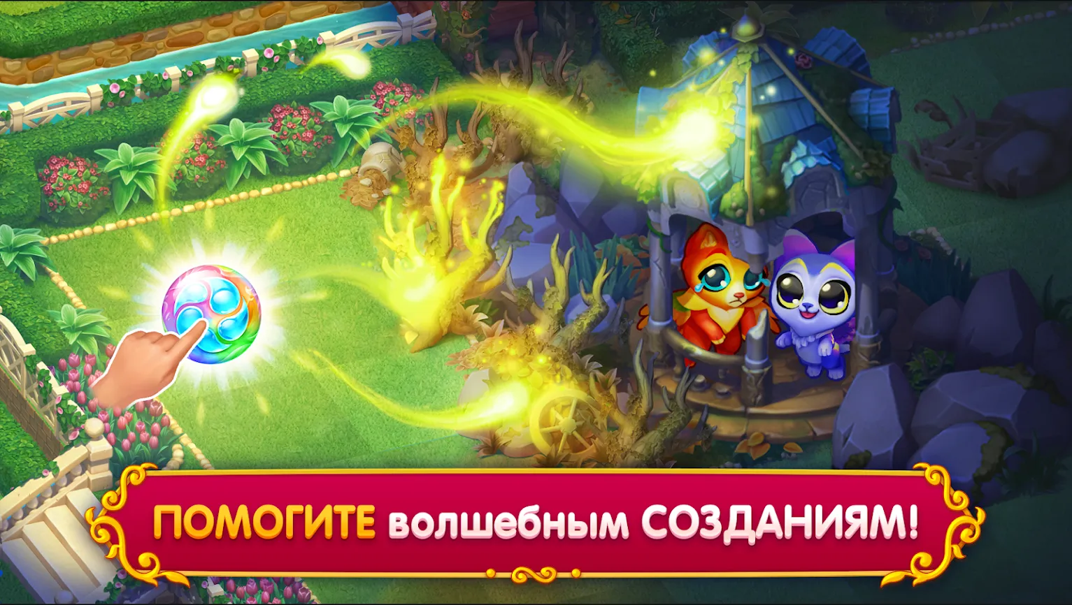 Merge Tale: Pet Love Story [мод: бесплатные покупки] Screenshot 4