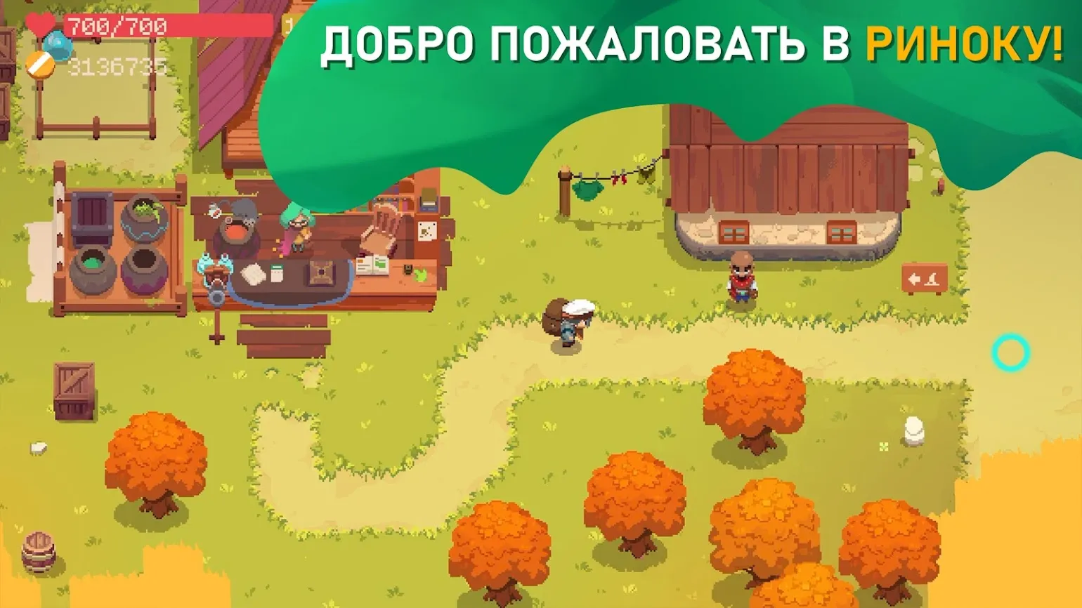 Moonlighter [мод: полная версия] Screenshot 1