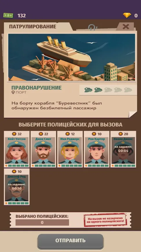 Police Inc: Полицейский Тайкон [мод: много денег] Screenshot 4