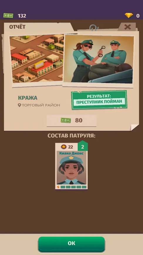Police Inc: Полицейский Тайкон [мод: много денег] Screenshot 5
