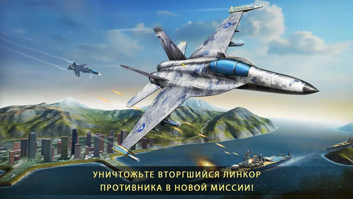 Air Combat Online [мод: много денег] Screenshot 2