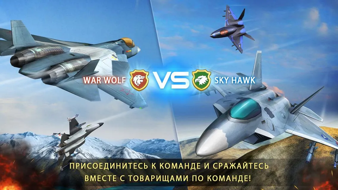 Air Combat Online [мод: много денег] Screenshot 3