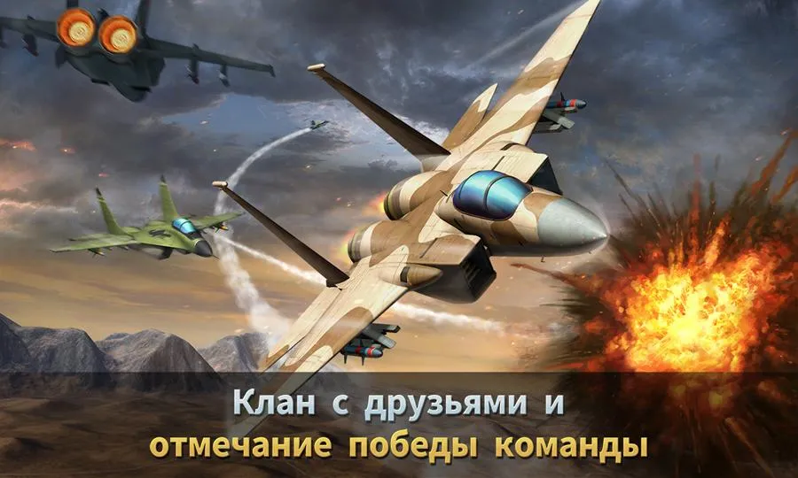 Ace Force: Joint Combat [мод: много денег] Screenshot 2