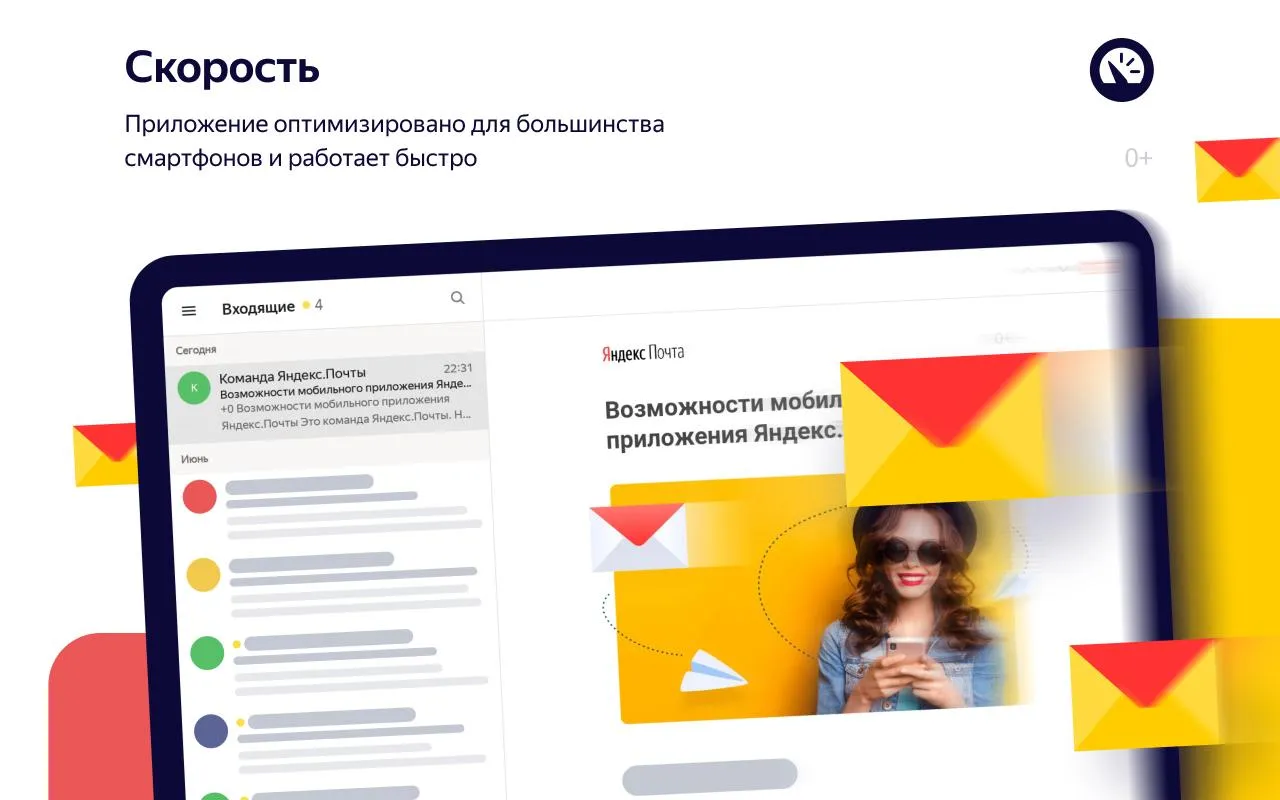 Яндекс.Почта – Yandex.Mail Screenshot 3
