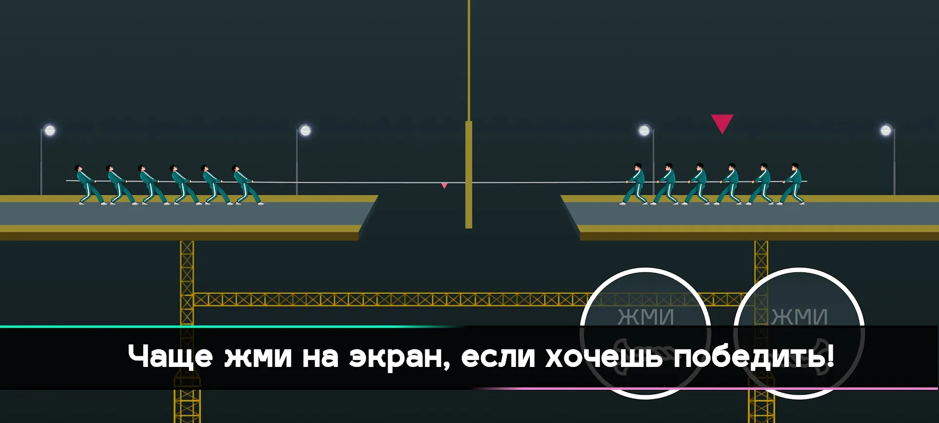 Игра в кальмара – Squid Game Screenshot 4 Игра в кальмара – Squid Game Screenshot 4
