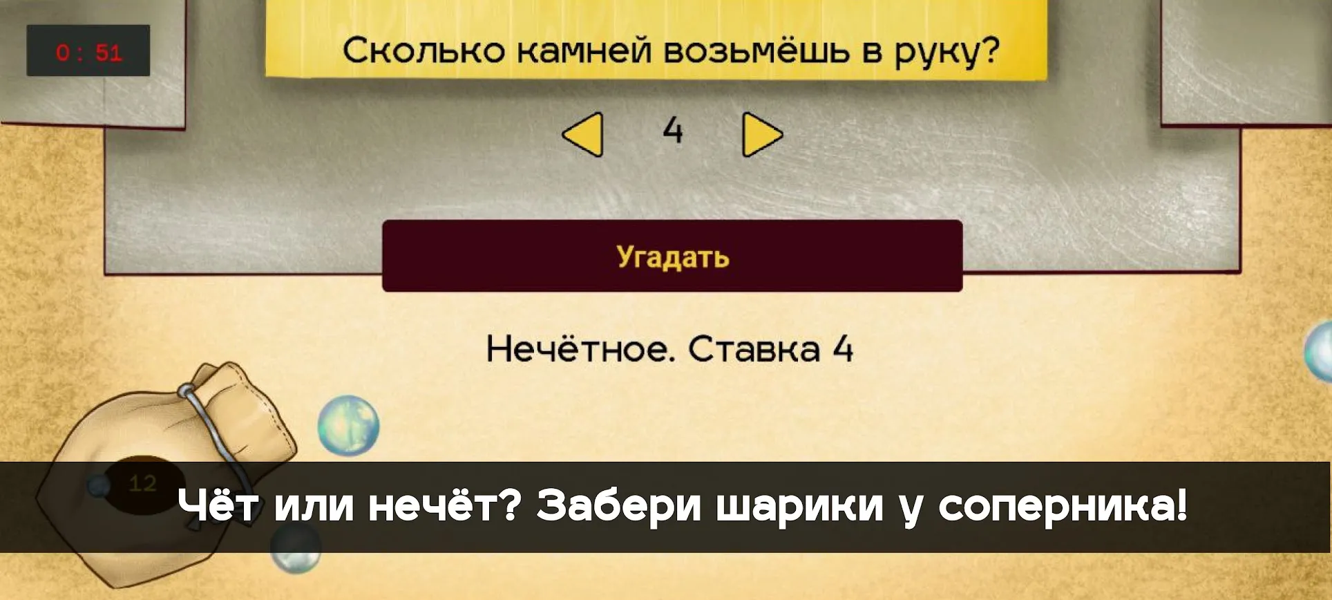 Игра в кальмара – Squid Game Screenshot 5