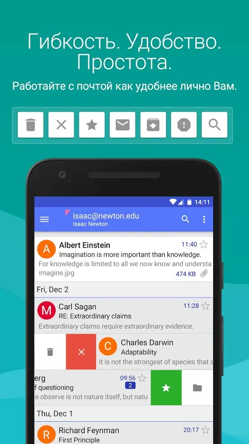 Aqua Mail - быстро и надежно Screenshot 1