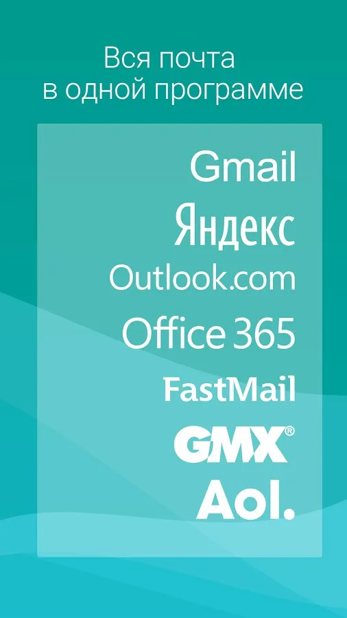 Aqua Mail - быстро и надежно Screenshot 2