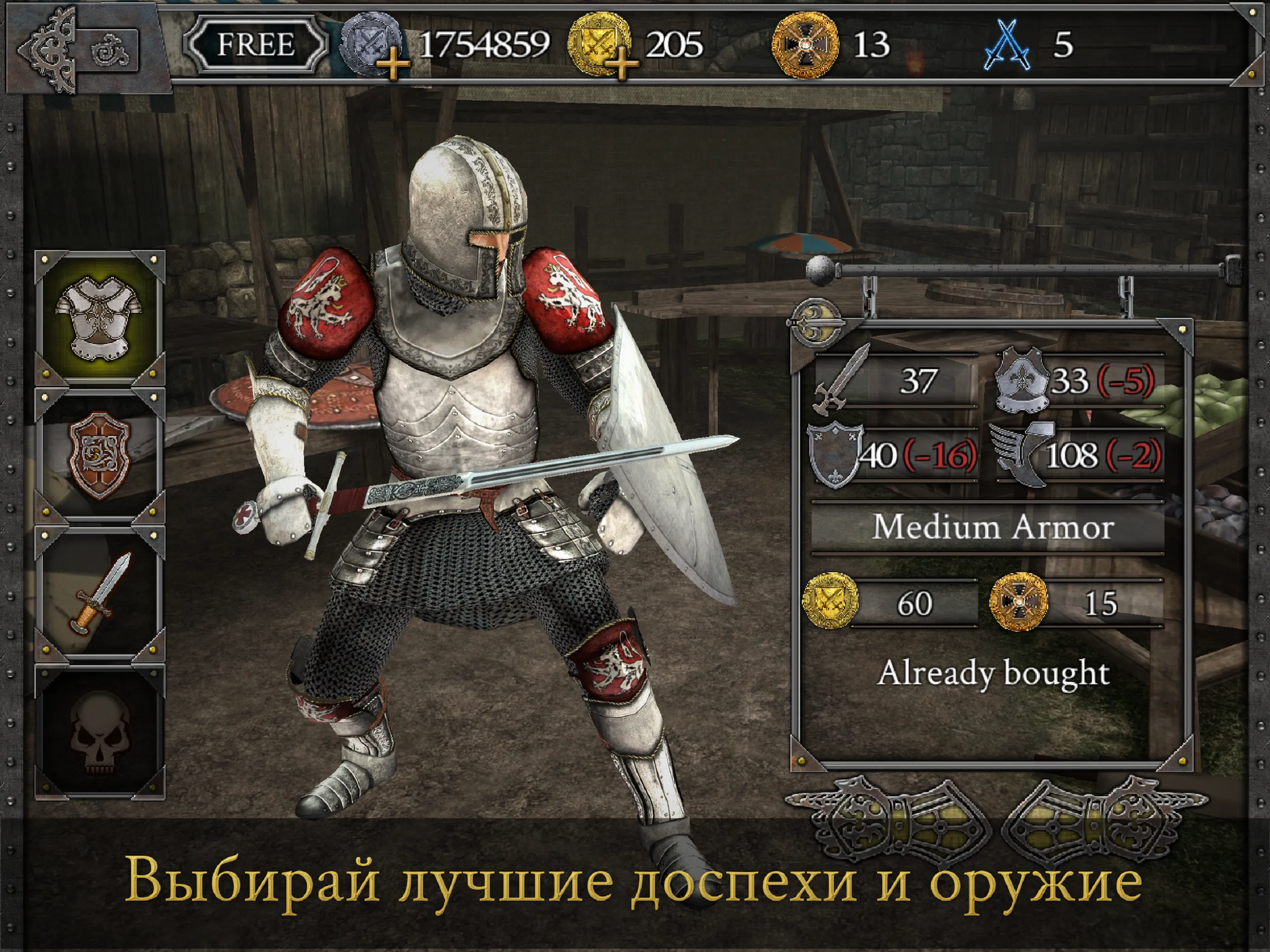Knights Fight: Medieval Arena [мод: много денег] Screenshot 5