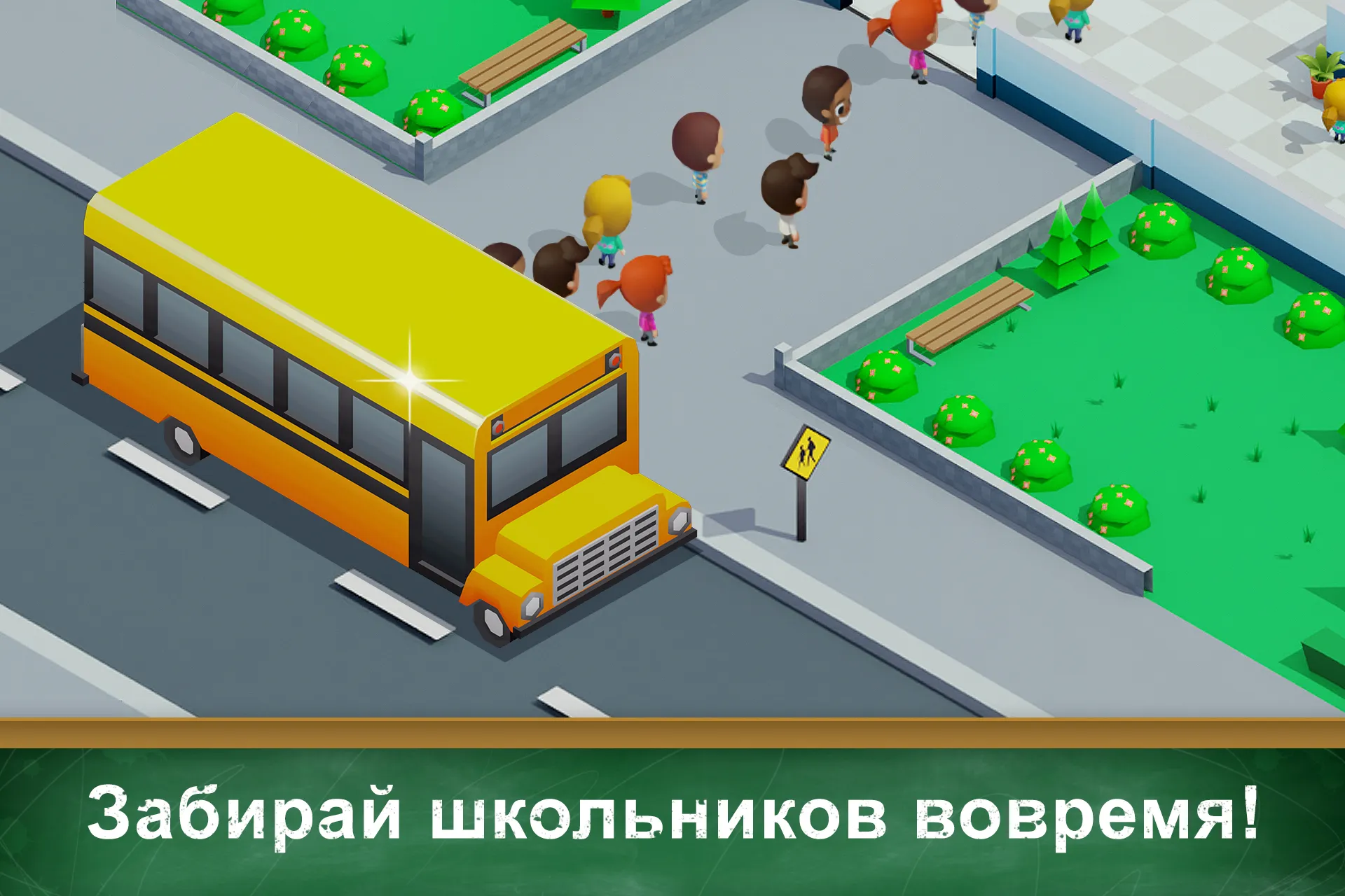 Ленивый школьный магнат [мод: много денег] Screenshot 2