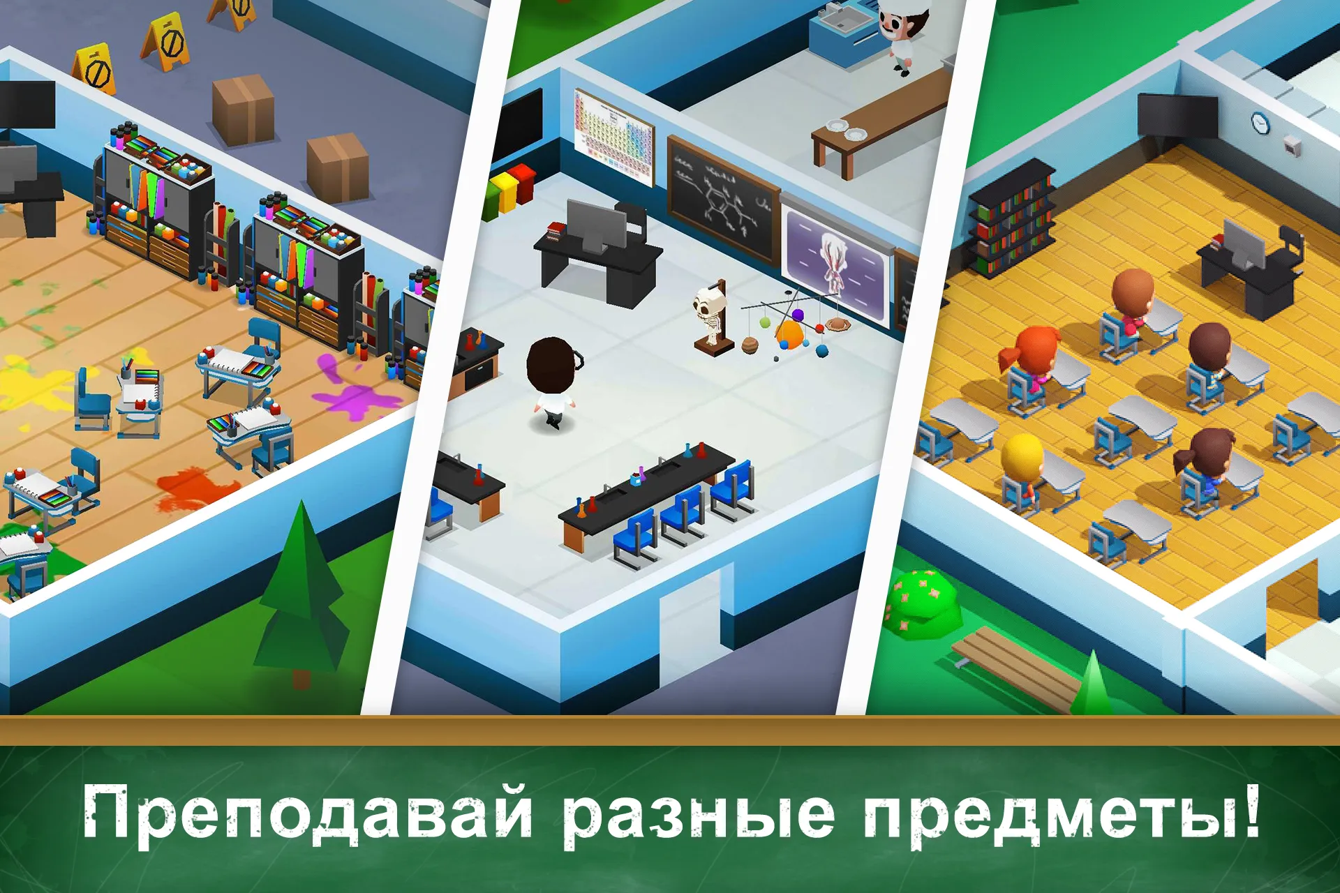 Ленивый школьный магнат [мод: много денег] Screenshot 3