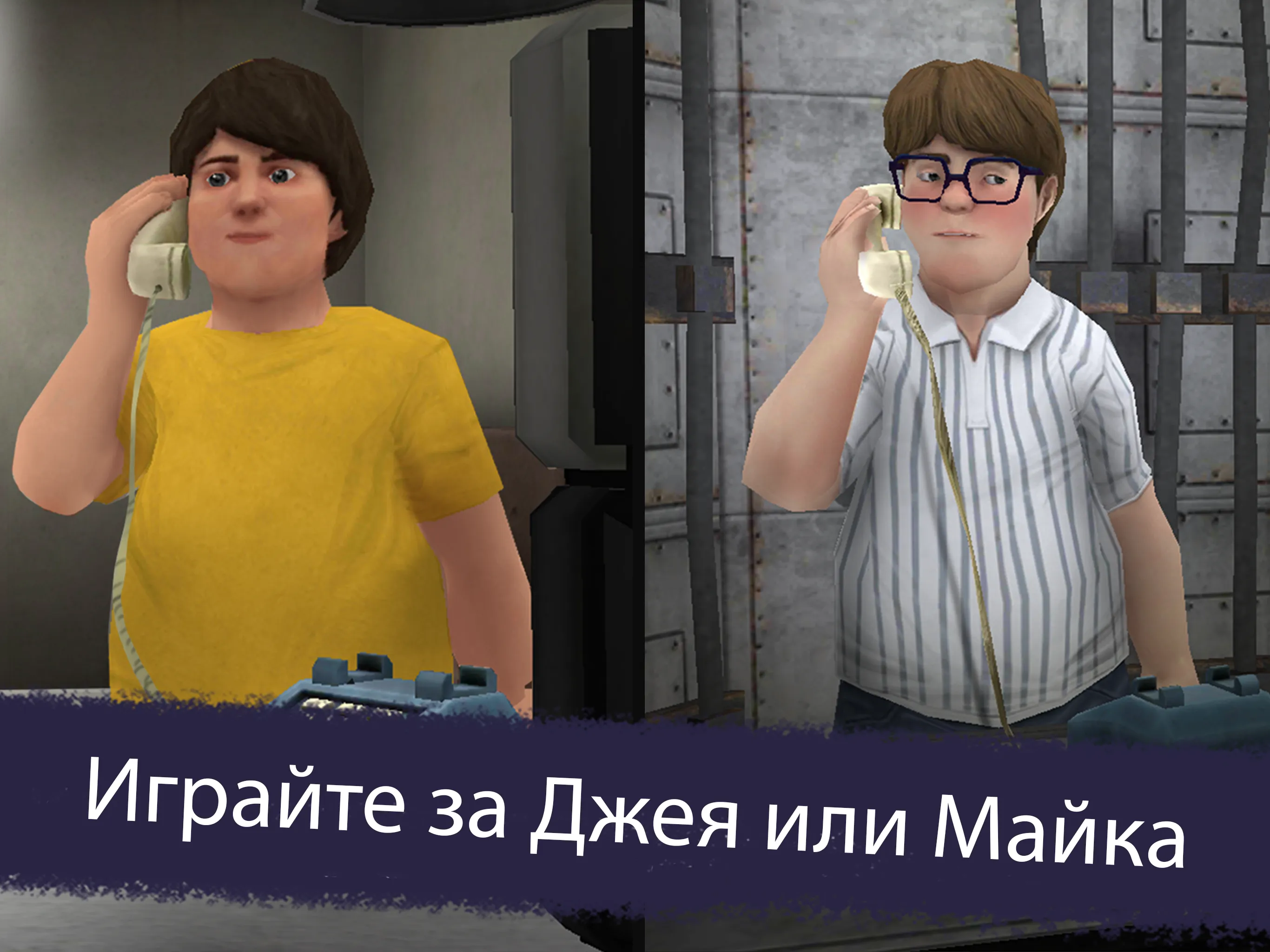 Ice Scream 5 Friends: История Майка [мод: бесконечные ловушки] Screenshot 1
