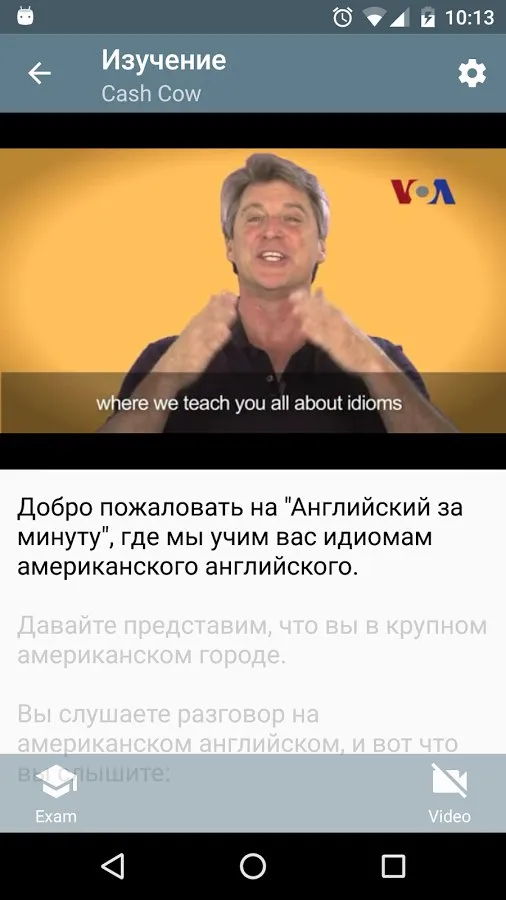 Аудирование. Английский язык Screenshot 4