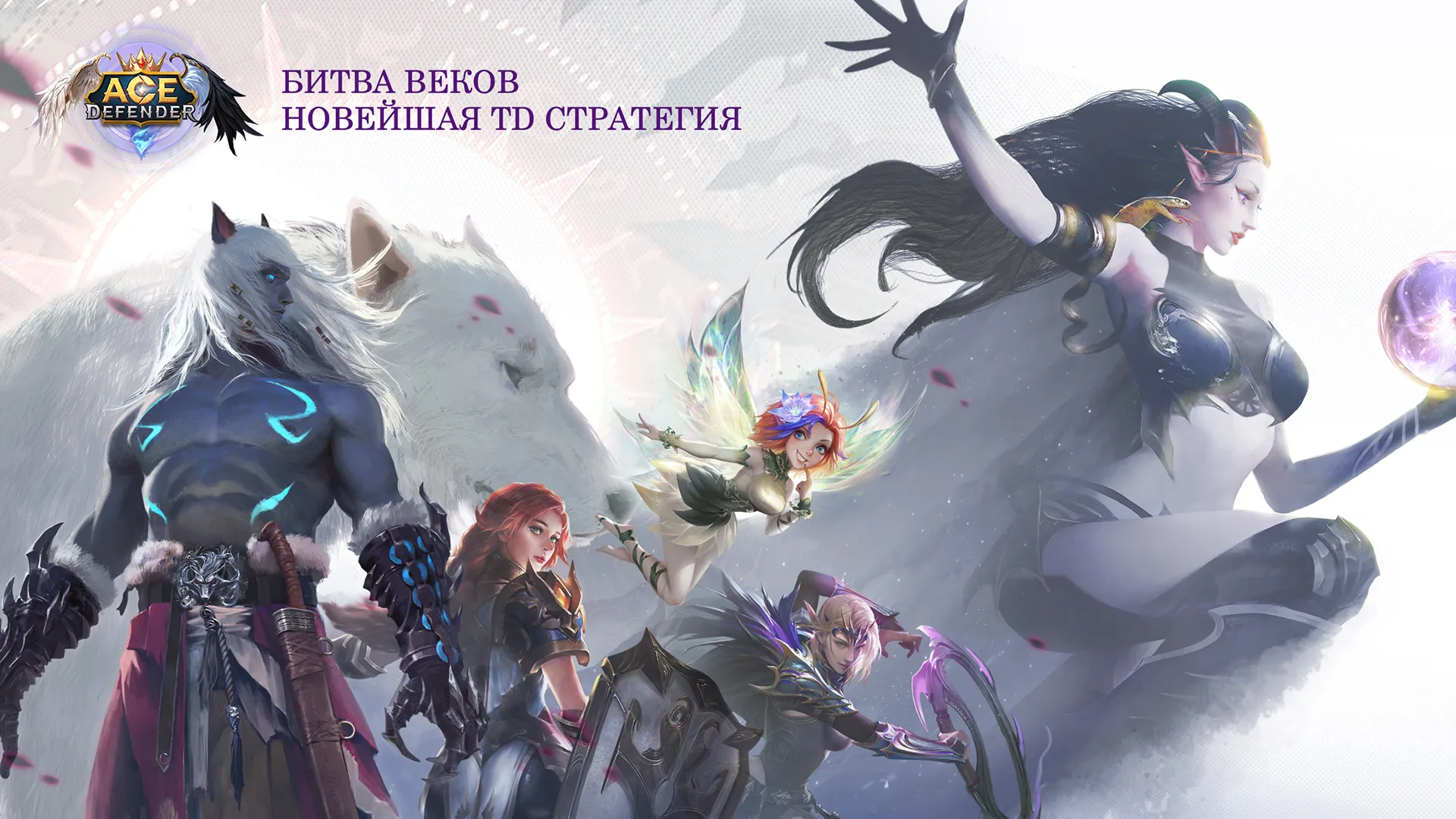 Ace Defender: Война Драконов [мод: меню] Screenshot 1