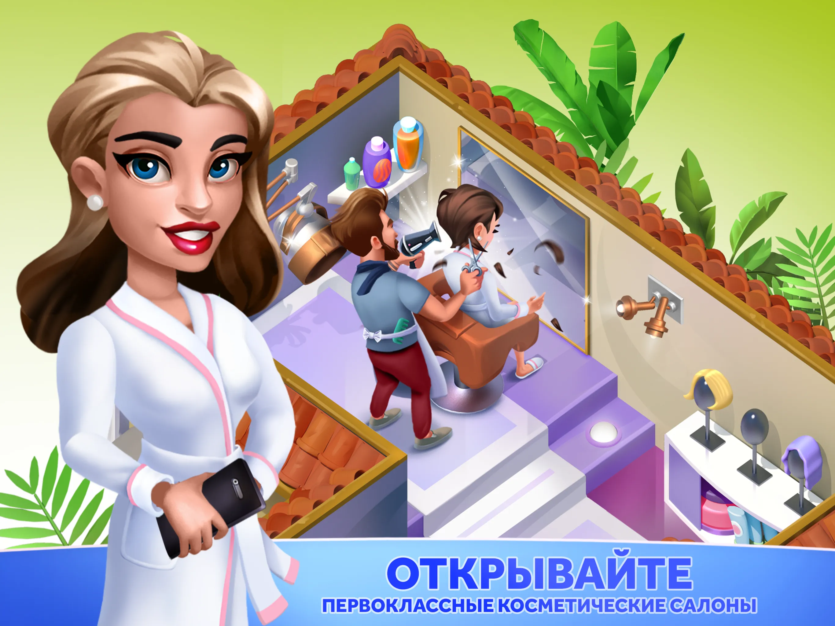 My Spa Resort: Развивайте, стройте, украшайте [мод: много денег] Screenshot 3
