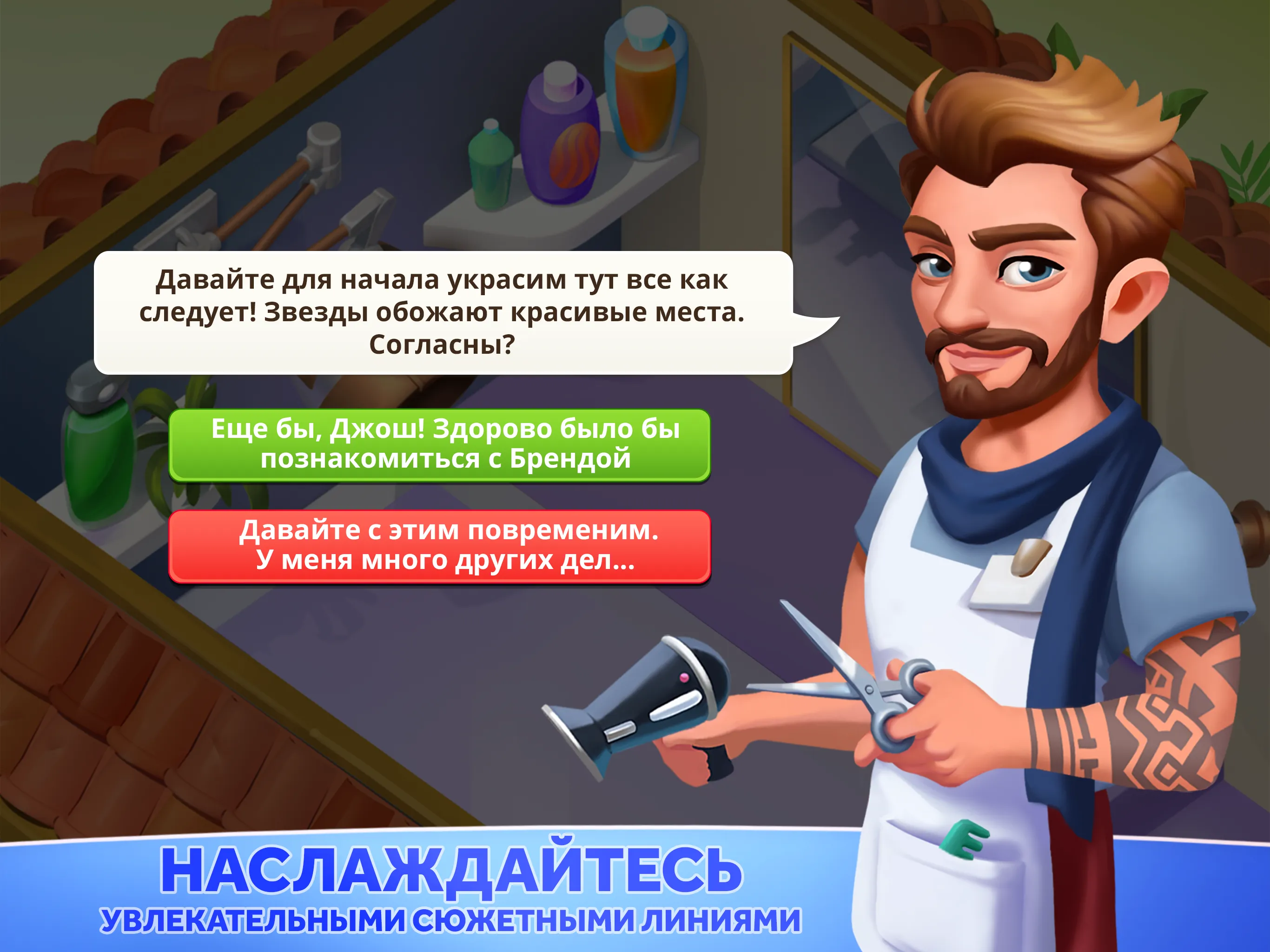 My Spa Resort: Развивайте, стройте, украшайте [мод: много денег] Screenshot 4