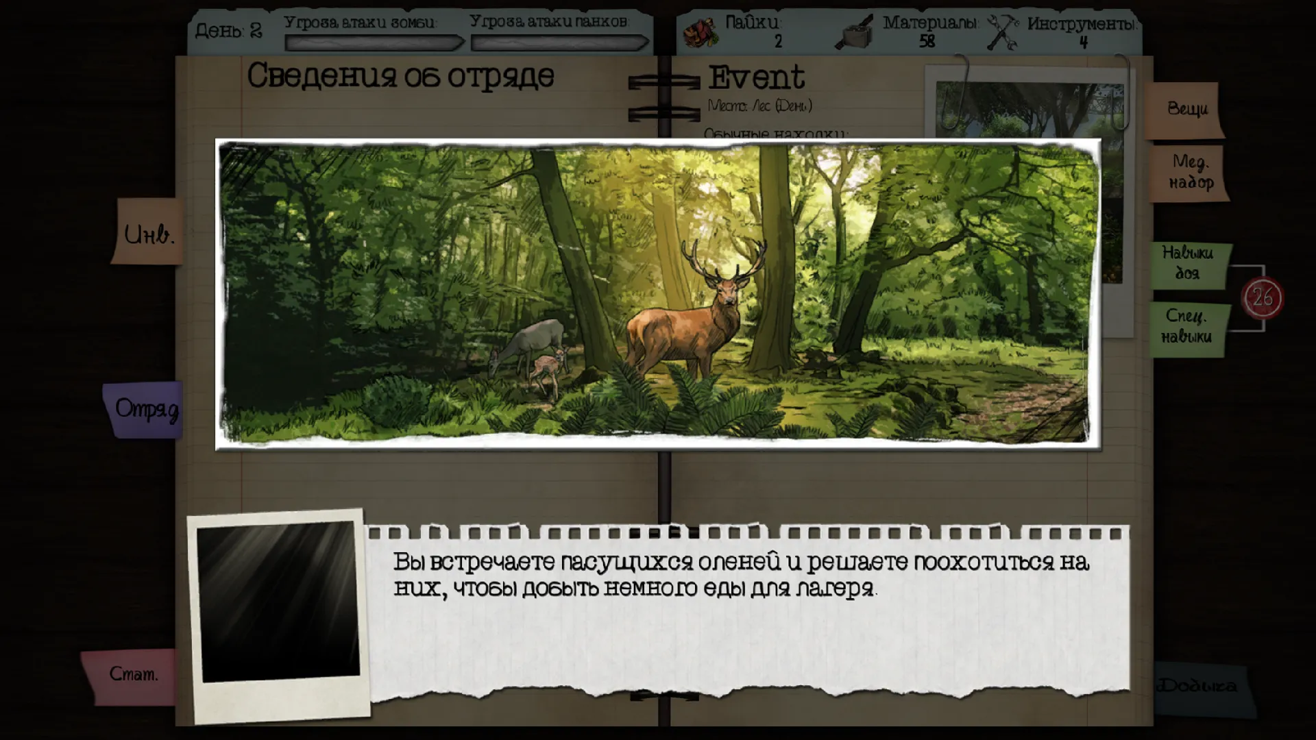 Dead Age [мод: полная версия] Screenshot 4