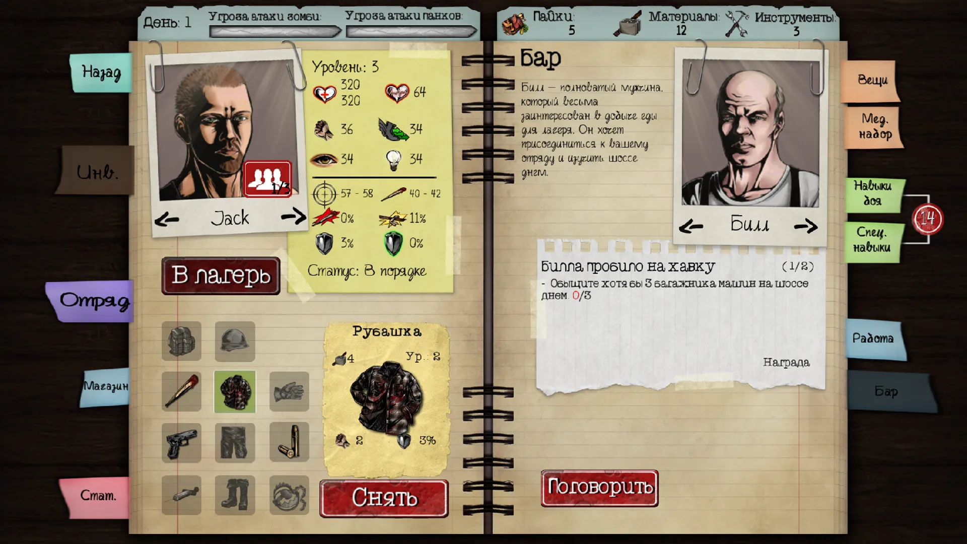 Dead Age [мод: полная версия] Screenshot 5