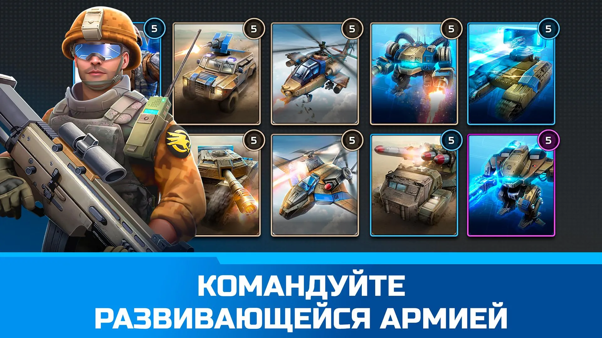 Command & Conquer: Rivals PVP Screenshot 3 Command & Conquer: Rivals PVP Screenshot 3