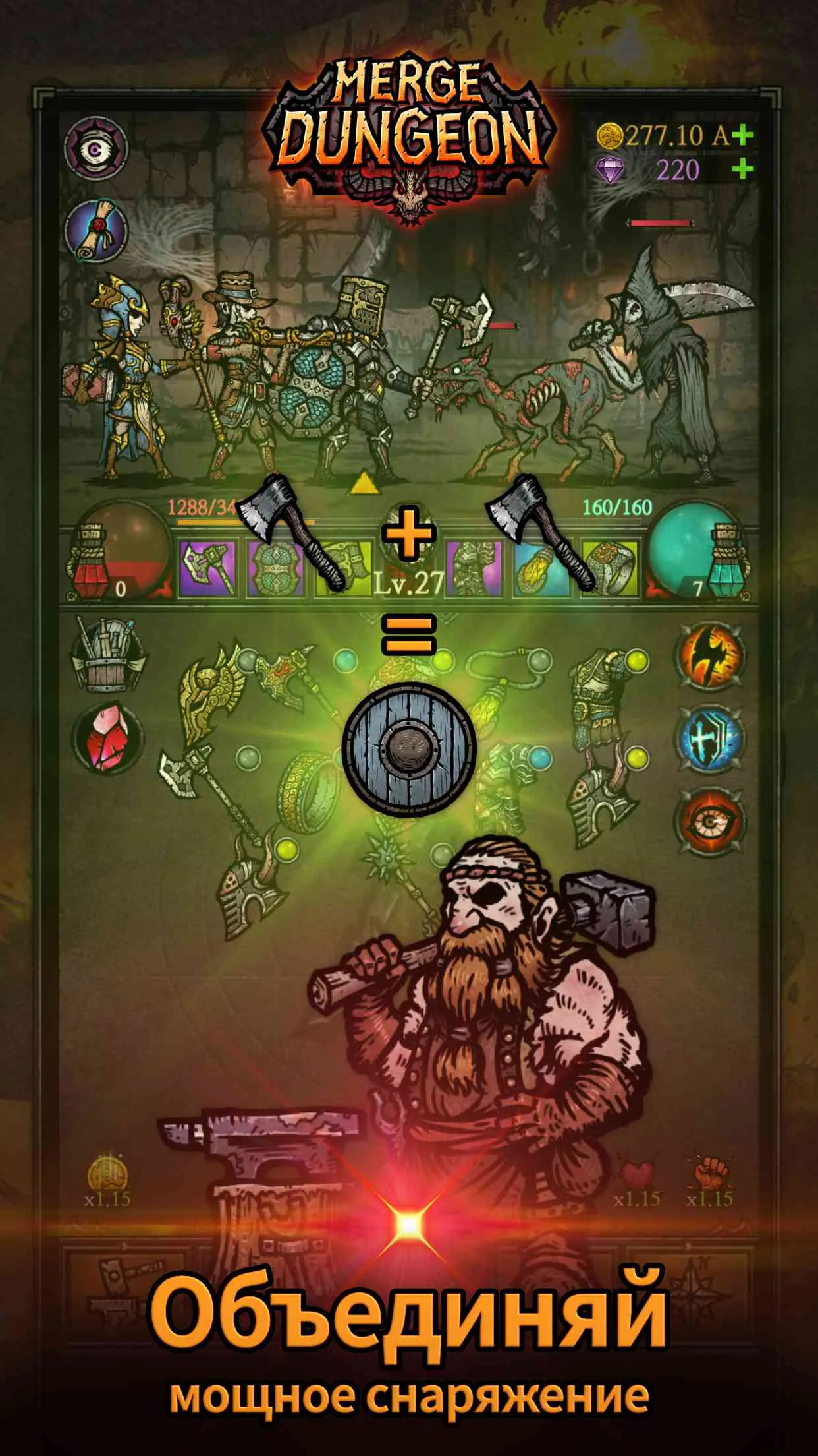 Merge Dungeon [мод: много денег] Screenshot 1