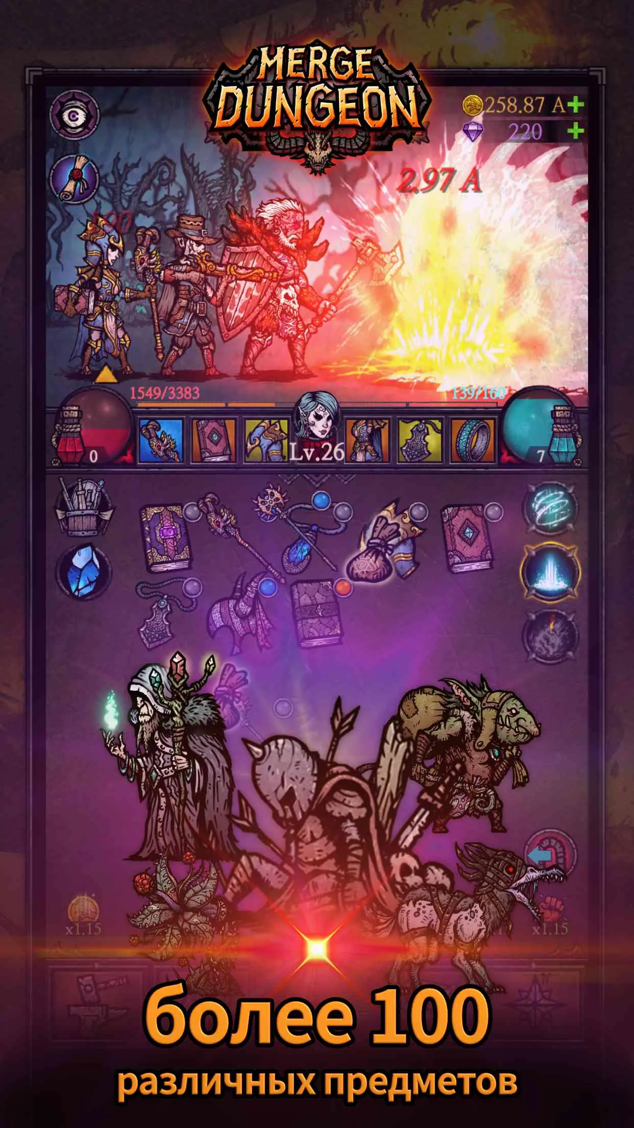 Merge Dungeon [мод: много денег] Screenshot 4