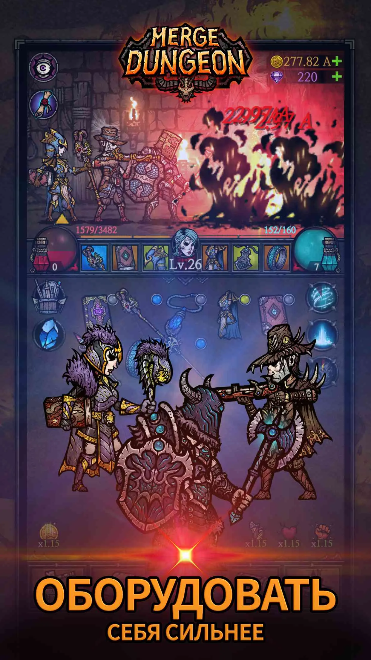 Merge Dungeon [мод: много денег] Screenshot 5