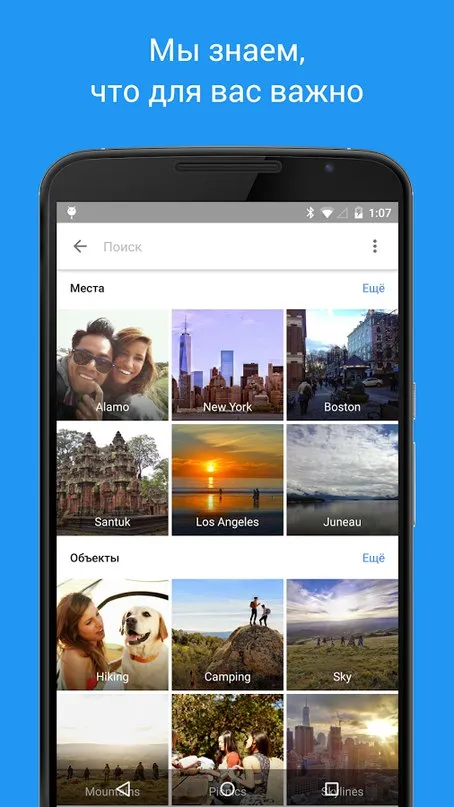 Google Фото Screenshot 2