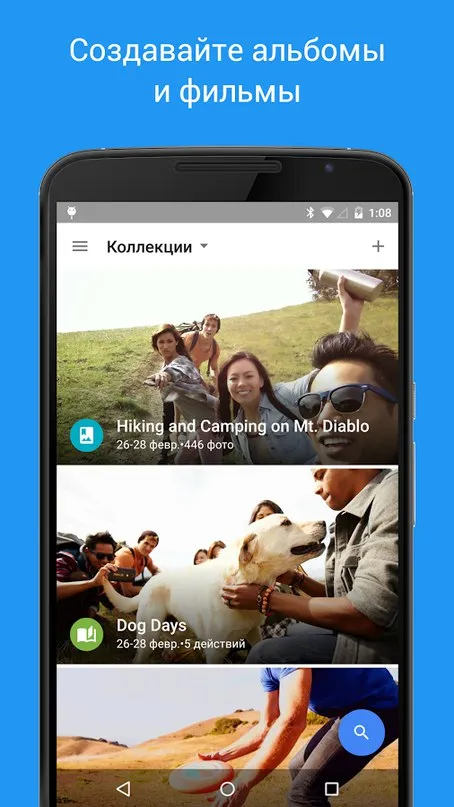 Google Фото Screenshot 3