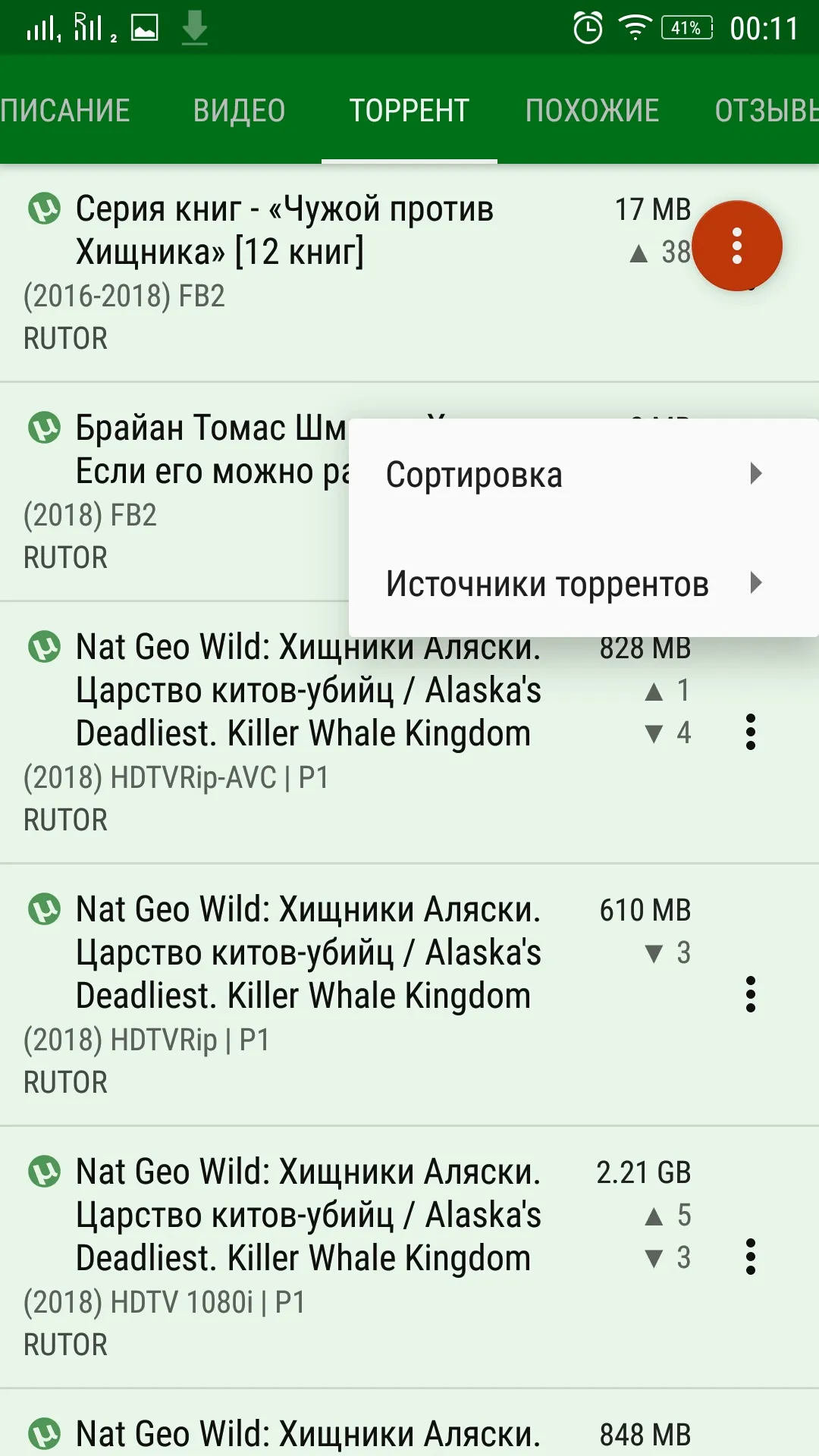 LazyMedia Deluxe Pro v3.453 APK Мод (Всё открыто) Screenshot 4