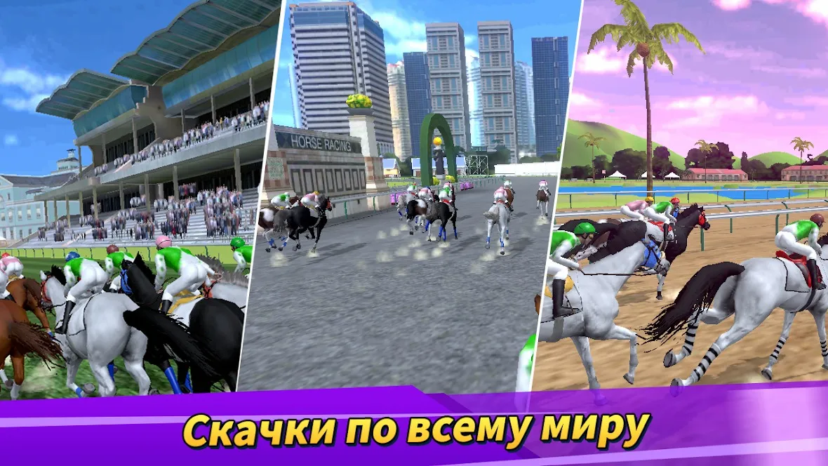 Derby Life [мод: меню] Screenshot 4