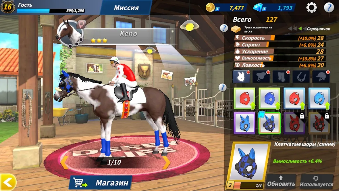 Derby Life [мод: меню] Screenshot 5
