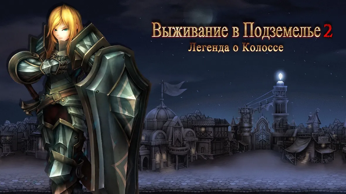 Выживание в ПодземельеII [мод: много энергии] Screenshot 1