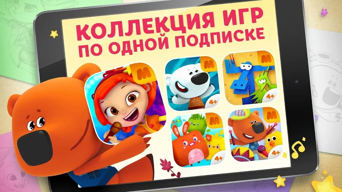 Музыкальный Патруль Screenshot 1