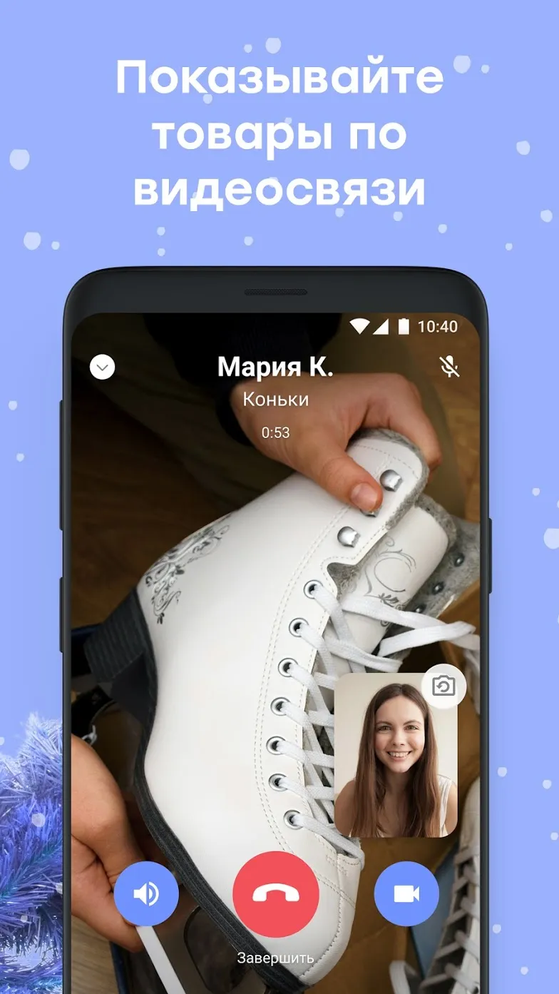 Юла – покупайте и продавайте выгодно Screenshot 3