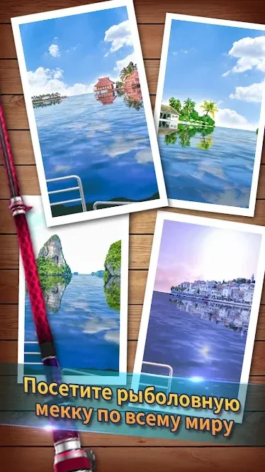 Real Fishing – Лучшая игра о рыбалке [мод: много денег] Screenshot 5
