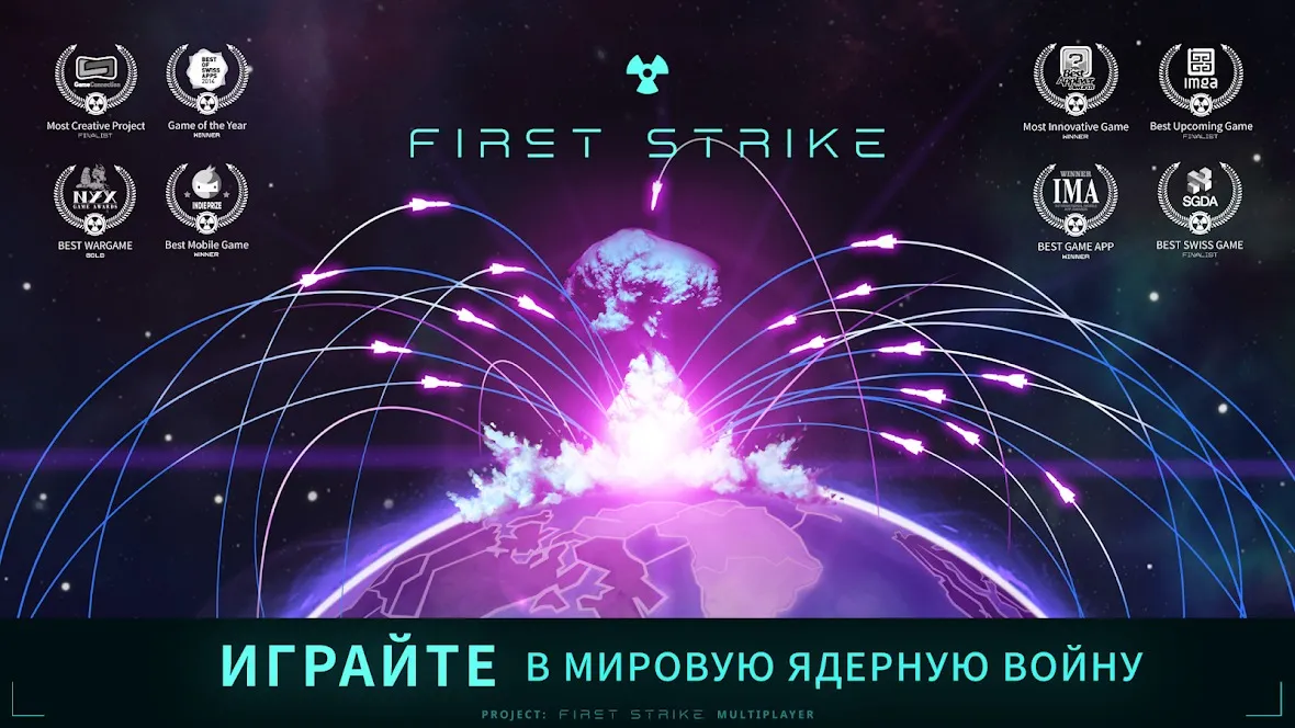 First Strike [мод: всё открыто] Screenshot 1