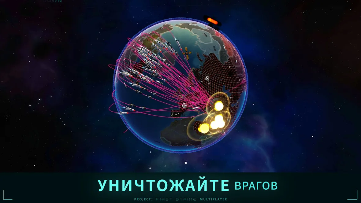 First Strike [мод: всё открыто] Screenshot 3