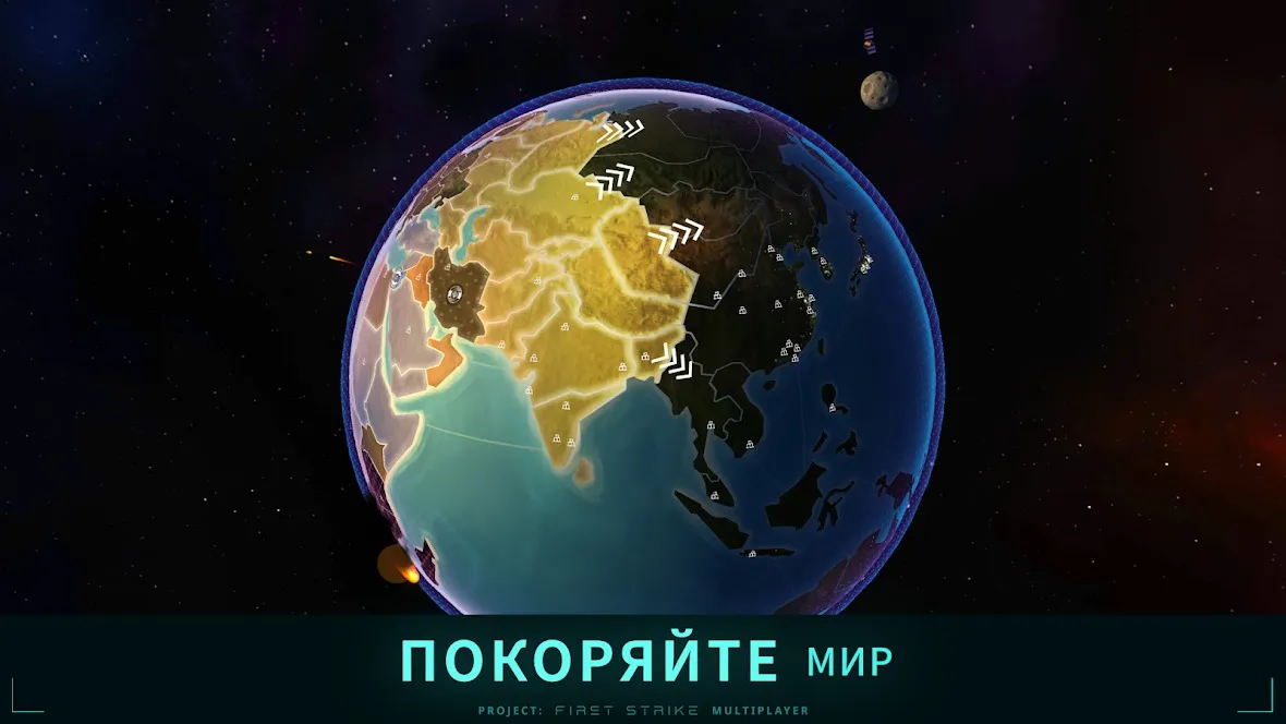 First Strike [мод: всё открыто] Screenshot 4