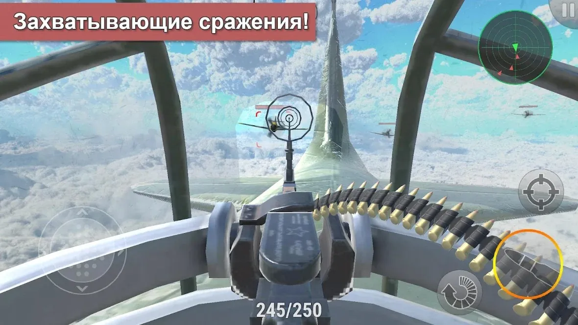 Один в небе Воин [мод: много денег] Screenshot 2