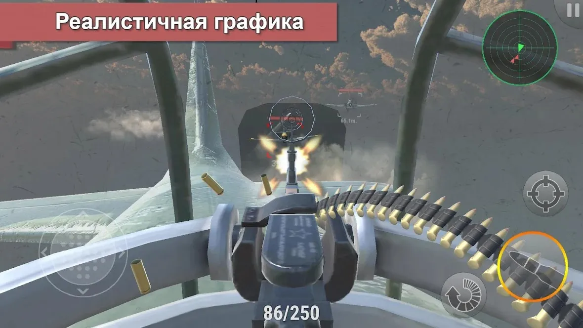 Один в небе Воин [мод: много денег] Screenshot 3