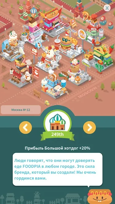 Foodpia Tycoon – Idle restaurant [мод: много денег] Screenshot 2