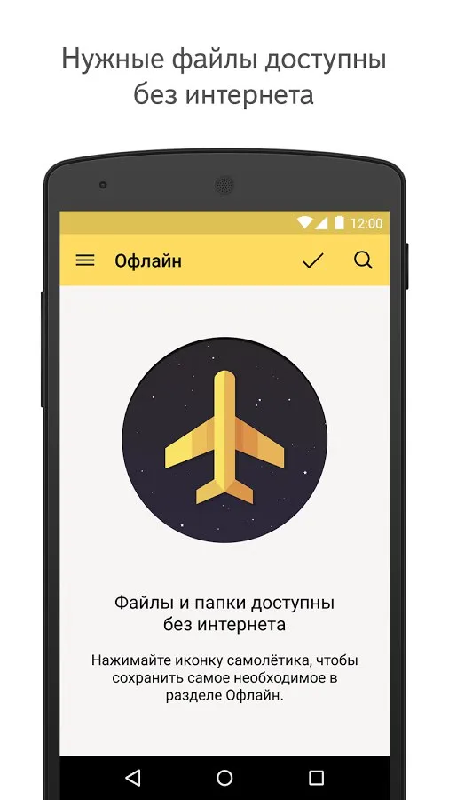 Яндекс.Диск Screenshot 3 Яндекс.Диск Screenshot 3