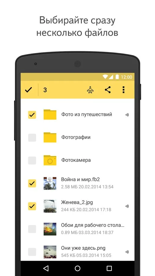 Яндекс.Диск Screenshot 4 Яндекс.Диск Screenshot 4