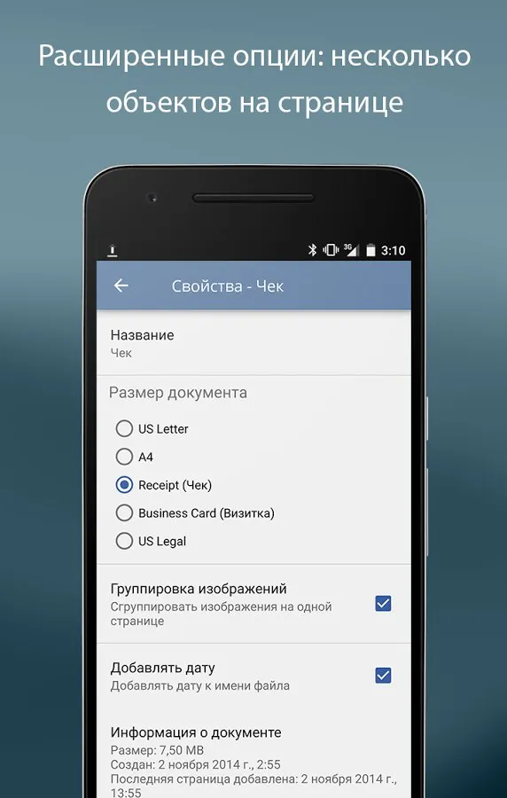Турбоскан: быстрый сканер Screenshot 5