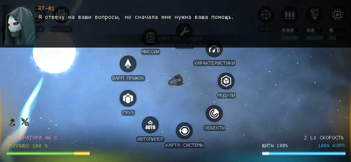 Galaxy Genome [Space Sim] [мод: полная версия] Screenshot 4