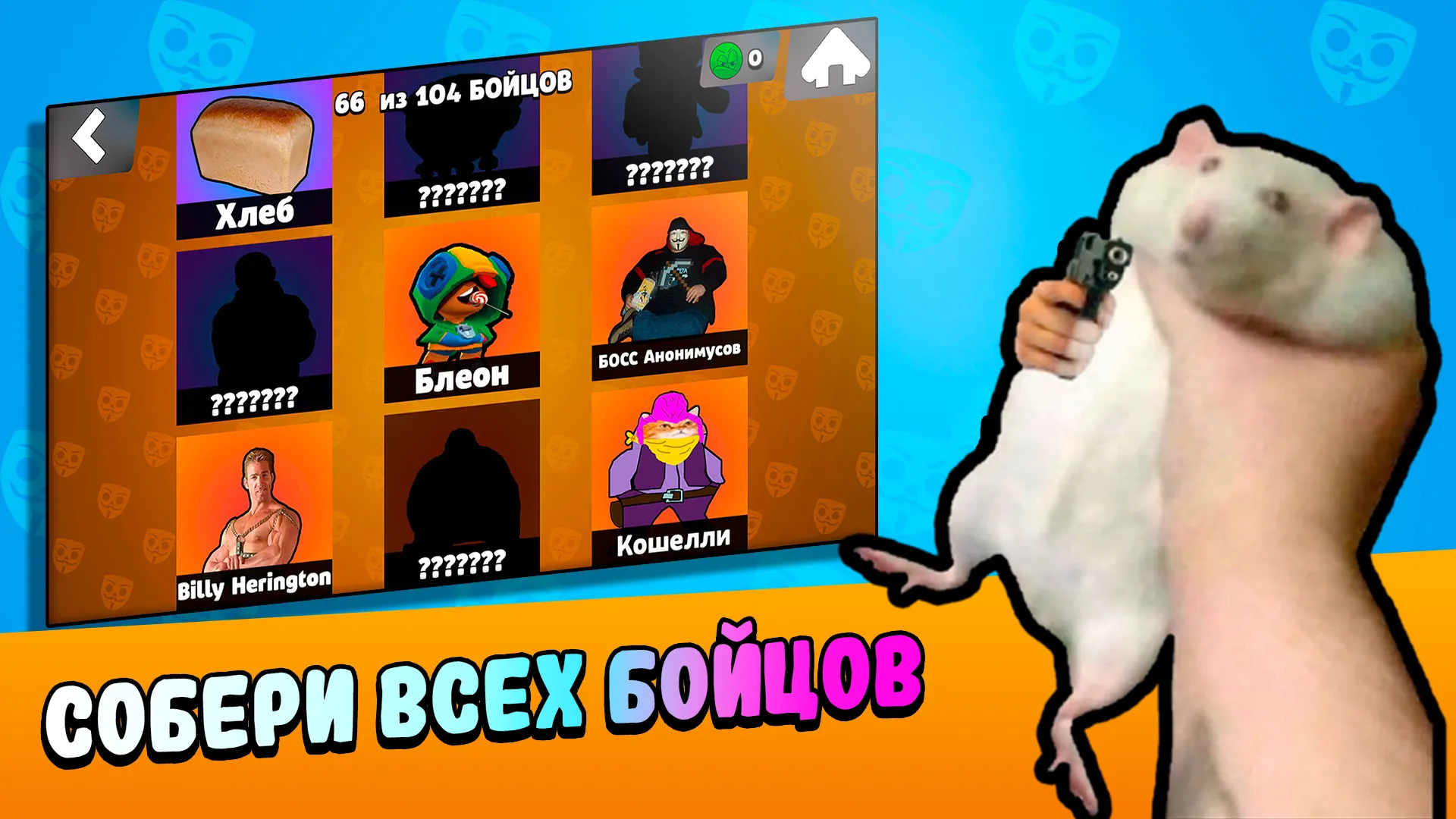 Бабл Квас v2.9.0 APK Мод (Много денег) Screenshot 5
