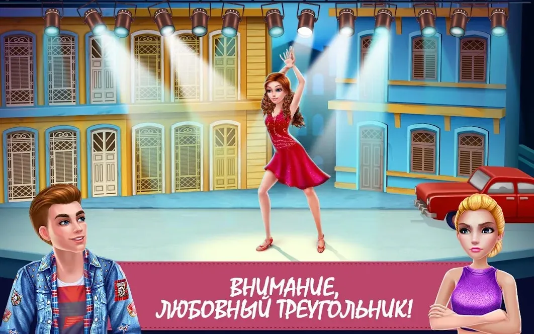 Истории из школы танцев [мод: всё открыто] Screenshot 5